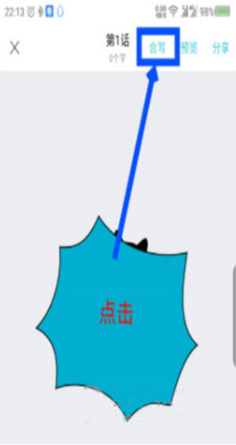 快点阅读