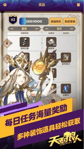 天天狼人杀