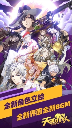 天天狼人杀