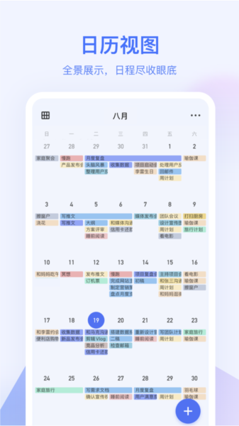 滴答清单