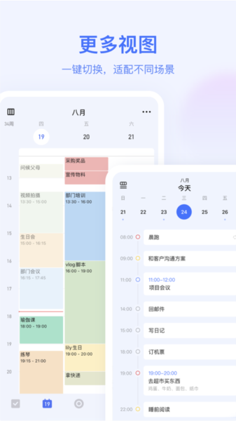 滴答清单