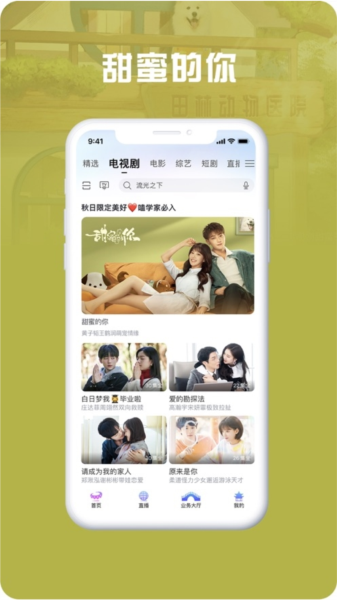 咪咕视频爱看版