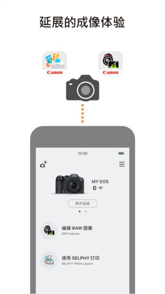 Canon Camera Connect