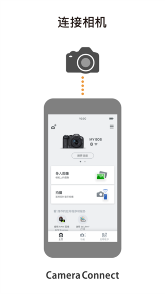 Canon Camera Connect