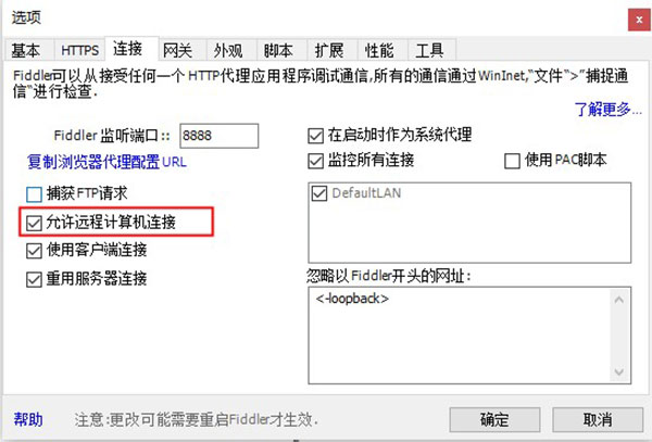 Fiddler中文破解版