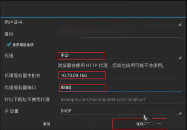 Fiddler中文破解版