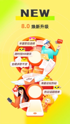 应届生求职网