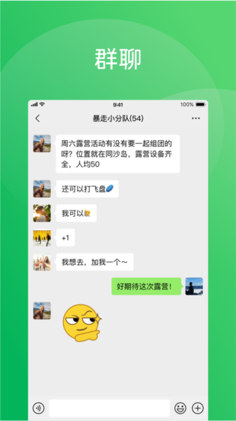 微信