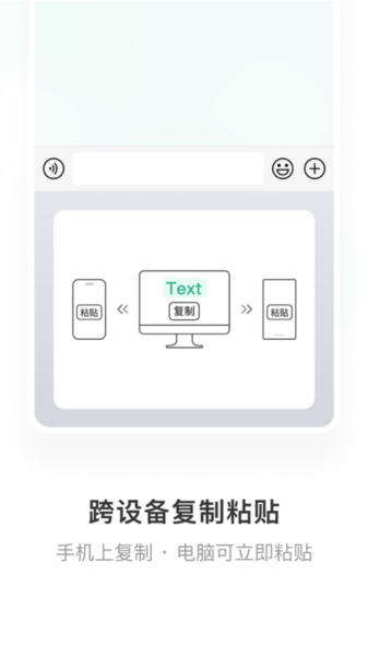 微信键盘