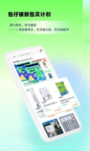 包学习