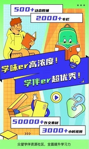 包学习