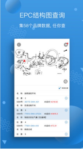 汽修宝
