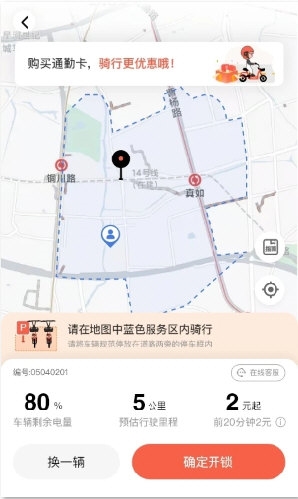 小鱼出行