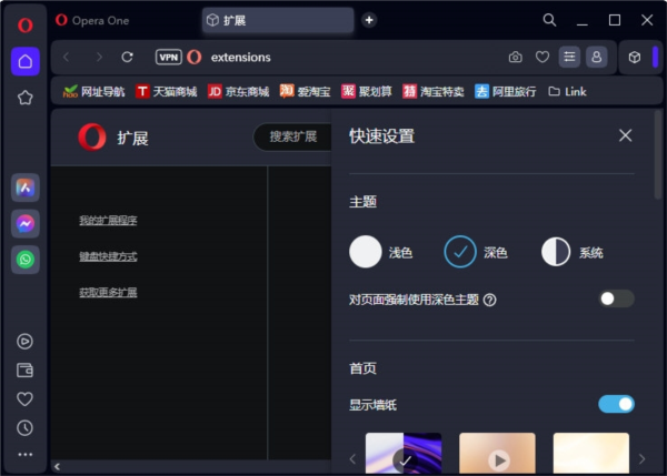 欧朋浏览器