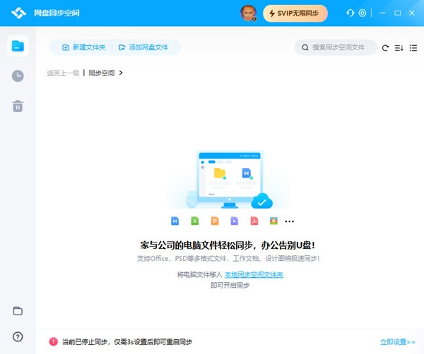 百度网盘