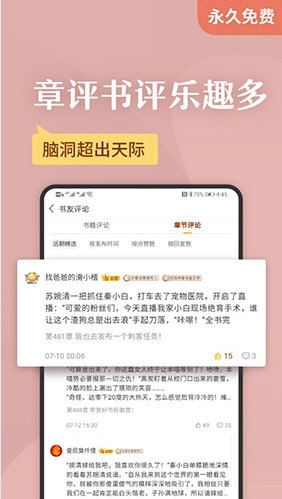 塔读小说