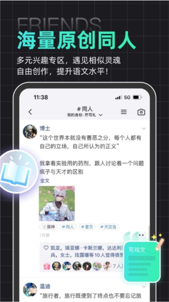 名人朋友圈