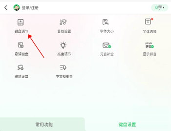 barmak输入法