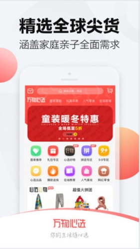 万物心选