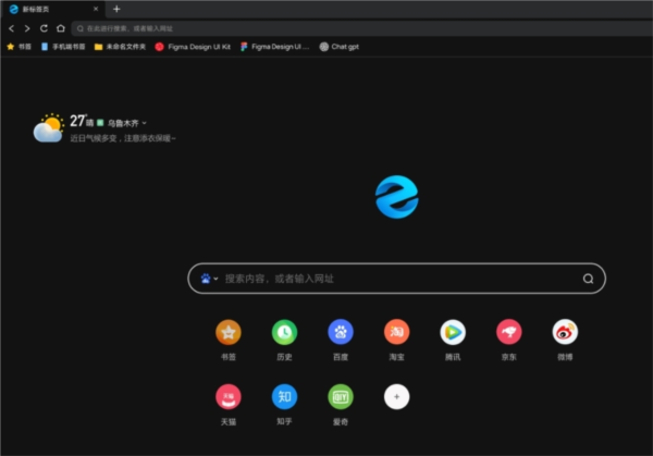 联想浏览器