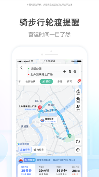 高德地图