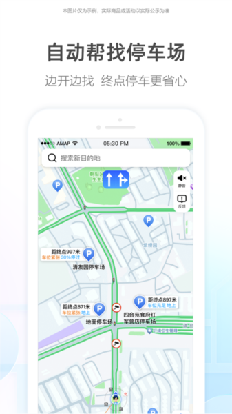 高德地图