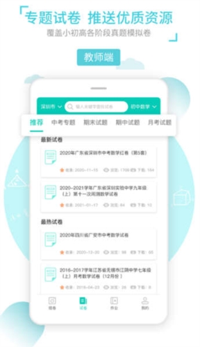 菁优网