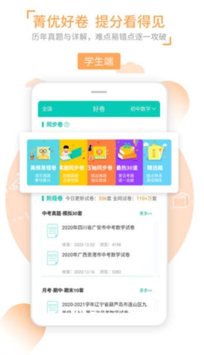 菁优网