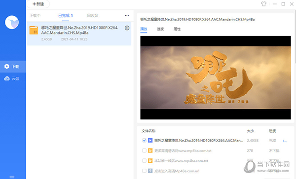 迅雷绿色版