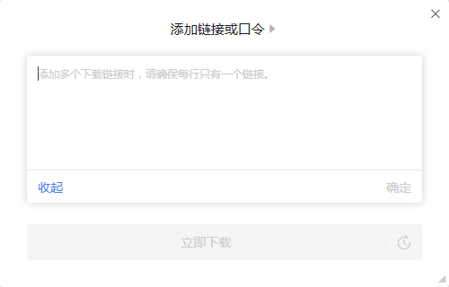 迅雷绿色版