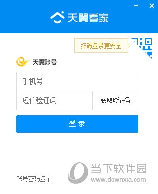 天翼看家公众版PC客户端