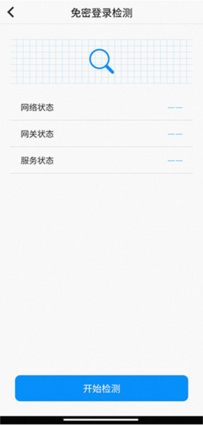 天翼看家公众版PC客户端