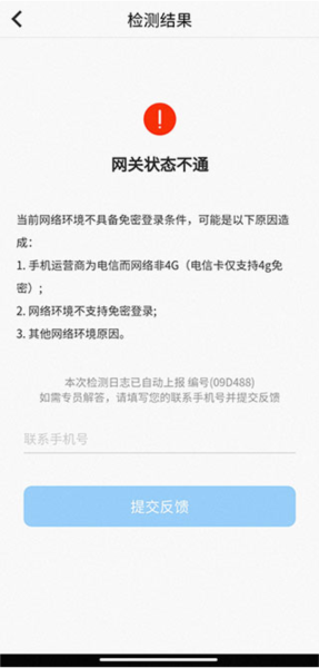天翼看家公众版PC客户端