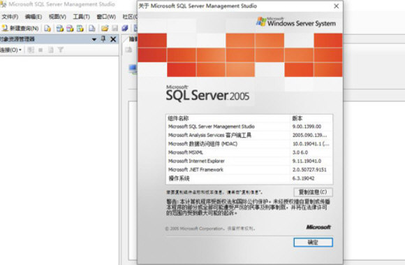 sqlserver2005安装包