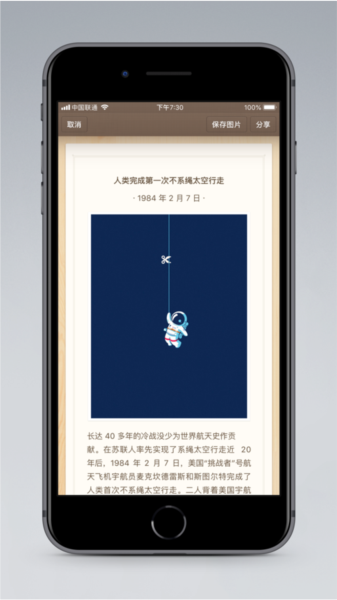 锤子便签