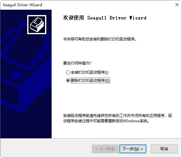 Seagull Drivers Wizard