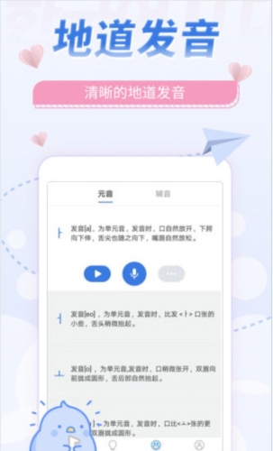 韩语U学院