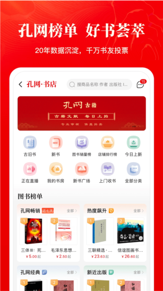 孔夫子旧书网