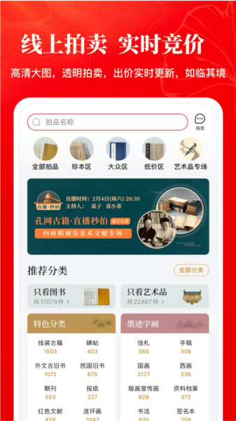 孔夫子旧书网