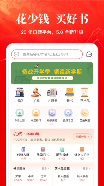 孔夫子旧书网