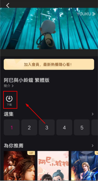 优酷视频国际版电脑版下载