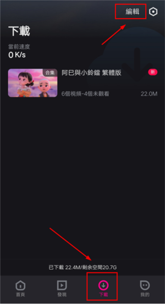 优酷视频国际版电脑版下载