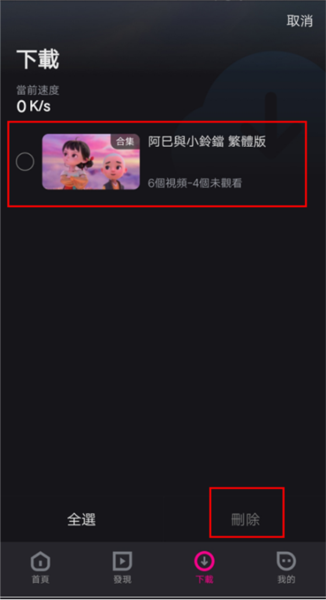 优酷视频国际版电脑版下载