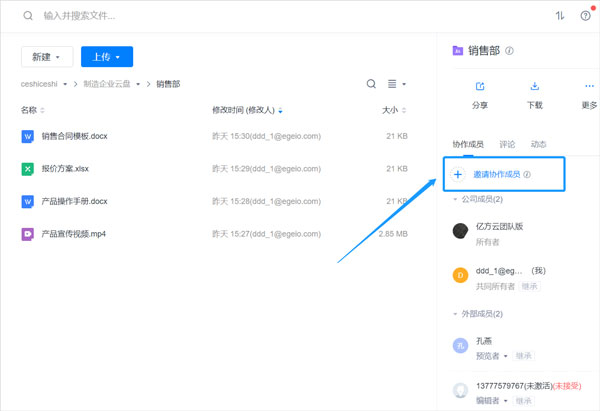 亿方云盘