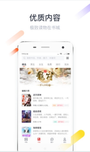 纵横小说