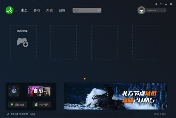 快乐游加速器
