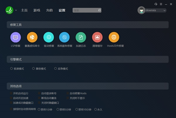 快乐游加速器