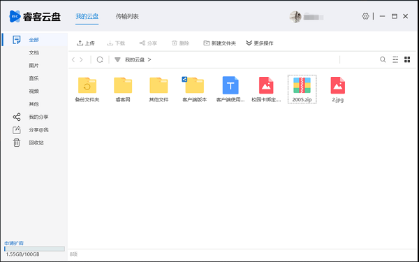 睿客云盘