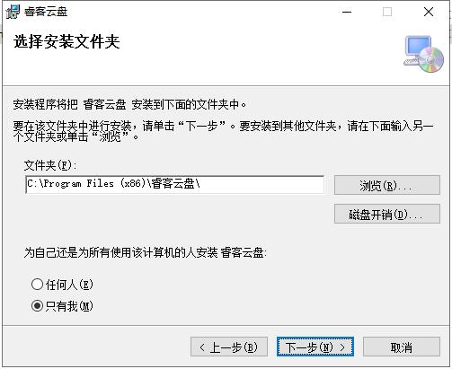 睿客云盘