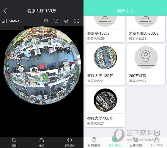 镭威视云电脑客户端